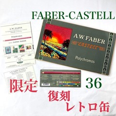 Faber-Castell Limited Polychromos 36 Color Pencils Tin
