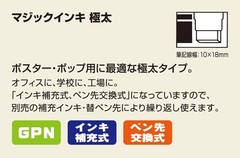 Teranishi Chemical Magic Ink Oil-Based Pen, Extra Thick, Yellow, MGDRP-T5