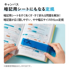 KOKUYO Campus Ruler (15cm, Red) + Checkle Memorization Pen Set (AMCL-RM15R-SP)