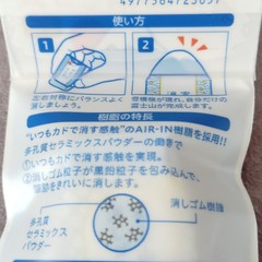 Japanese Mt. Fuji Eraser AIR-IN plus made in Japan
