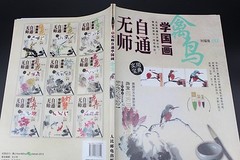 Self-Study Chinese Brush Painting Sumi-e Technique How Draw poultry Birds Book