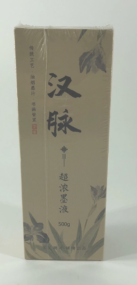 Thick Liquid Black Ink for Japanese Brush Calligraphy & Chinese Art 500mL Sealed