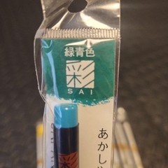 New Akashiya Watercolor Brush Pen SAI 10-Piece Set
