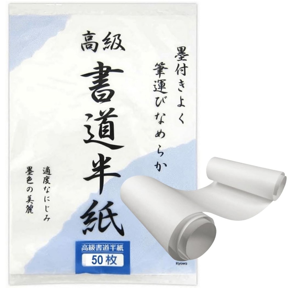 JapanBargain, 4-Pack Japanese Sumi and Chinese Brush 9.5 x 13 inches, White