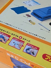RISO Print Gocco PG-5 Screen Printing Kit New with screens, extras, free inks