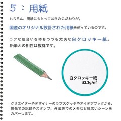 maruman Sketchbook Msize Croquis Book White Croquis Paper Blue 100 Sheets SM-02