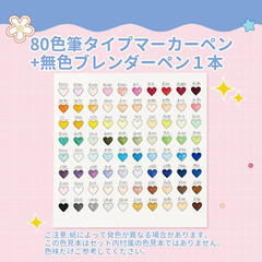 New Sanrio Ohuhu 80 Pastel Marker Pen Set 2nd Edition Bold & Brush Twin Tip