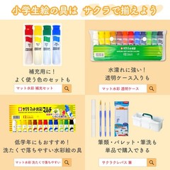 Sakura Crepas Paint 4-Color Set: Red, Blue, Yellow, White (MW4D)