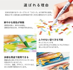 Copic Ciao Start 72 Color Set