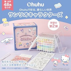 Sanrio Ohuhu 48 Pastel Marker Pen Set 2nd Edition Fine & Brush Twin Tip NEW