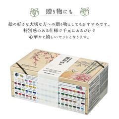 Kuretake Gansai Tambi 100 Watercolor Set MC20/100WD4 Limited Edition Wooden Box