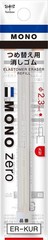 Tombow MONO Zero Eraser Set 2 Holders + 2 Refills Round & Rectangular