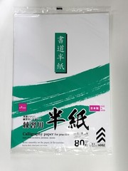 Daiso practice calligraphy paper 80 sheets x 10 packs white JAPAN Limited