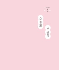 Ramzy’s Colored Pencil Illustration 4000 for Beginner – Korean Guide