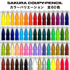 SAKURA color pencil Kupi Kusairo 10 Pieces JFY rose #127-10P