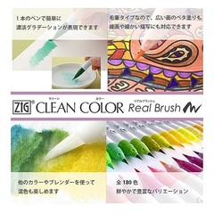 Kuretake Color Brush Pen ZIG Clean Color Real Brush 120color RB-6000AT/120V