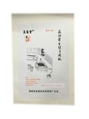 50 Sheets Xuan Paper For Calligraphy Painting Practice Half Ripe 201