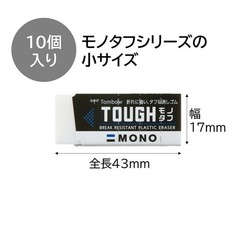 Eraser MONO Monotough S 10 pieces JCC-072AZ