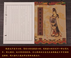 6 Books Set Chinese Writing Book Scribe Chaojing Copybook for Learning Hanzi