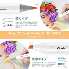 Ohuhu Illustration Marker Pen 320 Colors Brush BOLD Type Honolulu Series
