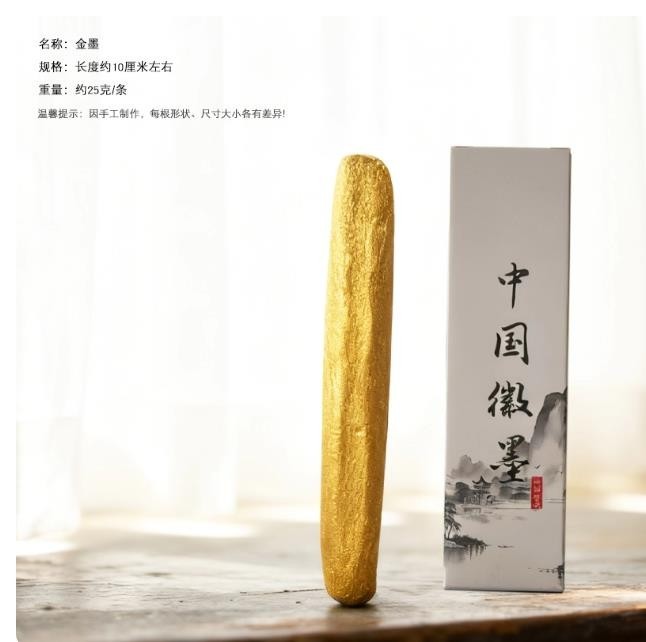 Chinese Traditional Golden Ink Stick Brush Water Ink Calligraphy Painting Tool