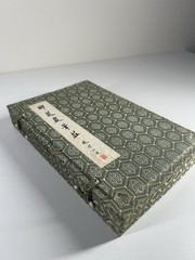 Chinese Calligraphy Set Box w/ Brushes, Ink Stick, Inkstone, Seals