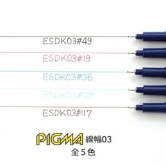 Sakura Micron PIGMA03 Art Pen Choose from 5 Colors ESDK03