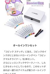 Copic Sketch Multiliner Markers 20 Color Set Limited Edition Used