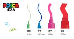 Mitsubishi Posca PC-1M/3M/8K/17K Paint Marker Art Pen – 50 Pen Set !
