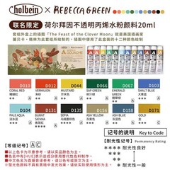 Holbein Acrylic Gouache Rebecca Green’s 12 Color Set Collection