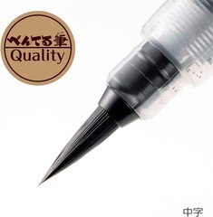 Elegant Medium Brush Pen with Click-Off Cap – Perfect for Creative Expression