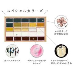 Kuretake Gansai 100 Watercolor Set MC20/100WDⅢ Paulownia Box