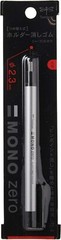 Professional MONO Zero Round 2.3mm Eraser – Ideal for Drawing Perfection