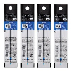 4-Piece Set (Blue, Blue, Blue, Blue) Mitsubishi Pencil Erasable 3-Color Ballpoin