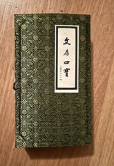 NEW 5 Piece Sumi Set Calligraphy Chinese Japanese Ink Painting Art