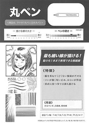 Tachikawa T99 Maru Pen Nib T99100 100pcs Manga Drawing Tool Japan Silver Steel