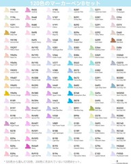 Marker pens 120 colors 121 pens Pastel Thick and thin both ends Illustration mar