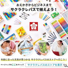 Sakura Crepas Paint 4-Color Set: Red, Blue, Yellow, White (MW4D)