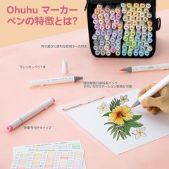 Ohuhu Fine-tip Marker Pen, Brush Type, 96 Light Colors, Professional-Grade Paste
