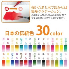 Akashiya SAI Japanese Traditional Colors Brush Pen Set – 30 Watercolor Pens