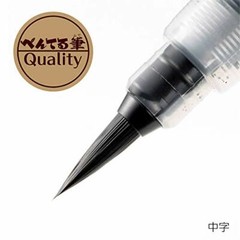 Pentel Fude Brush Pen Medium XFL2L Black 41002 JAPAN IMPORT