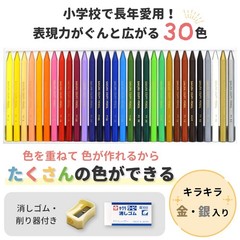 Sakura Crepas colored pencils, 30 colors, in a tin case (FY30)