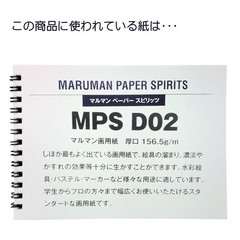 Maruman Art Spiral Sketchbook, F1 Thick Paper, 24 Sheets, White