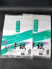 Lot of 2 Daiso practice calligraphy paper 80 sheets x 10 packs white