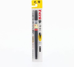 Fude Brush Pen, Medium