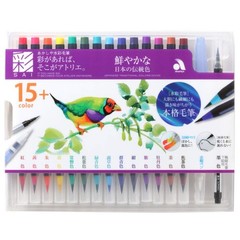 AKASHIYA Watercolor Brush Pen Set, 14 Colors + 2 Pieces, CA350S-01
