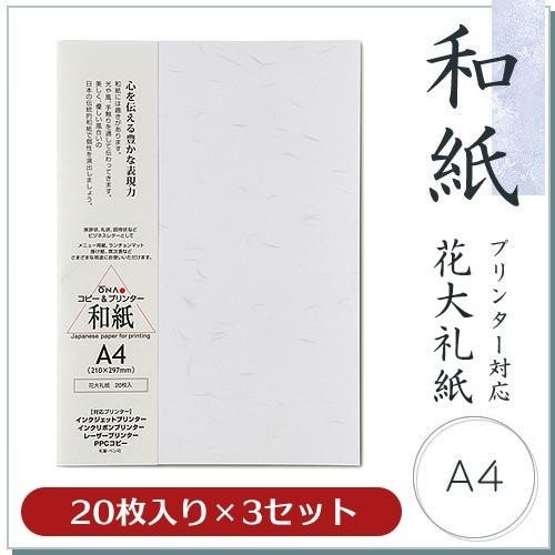 Japanese Washi Printer Paper A4 60 Sheets Inkjet Laser Printable Handmade Art