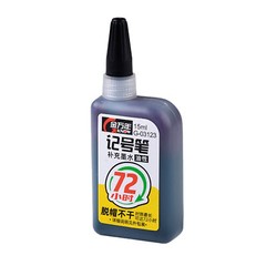 Permanent Marker Refill Ink 72Hours Super Color Refill Ink Permanent Marker Ink