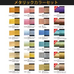Kuretake Gansai Tanbi Metallic Color 24-Color Set MC20/24V/NW3