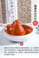 Shanghai Xiling Ink Paste Chinese Seal Red Ink Pad 30g(1.06oz) (Cinnabar zhusha)
